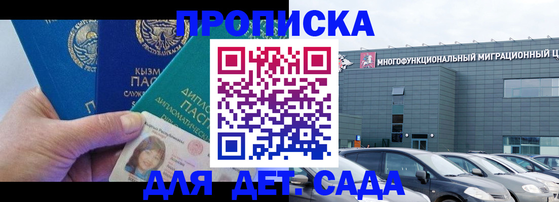 прописка в Верхней Пышме