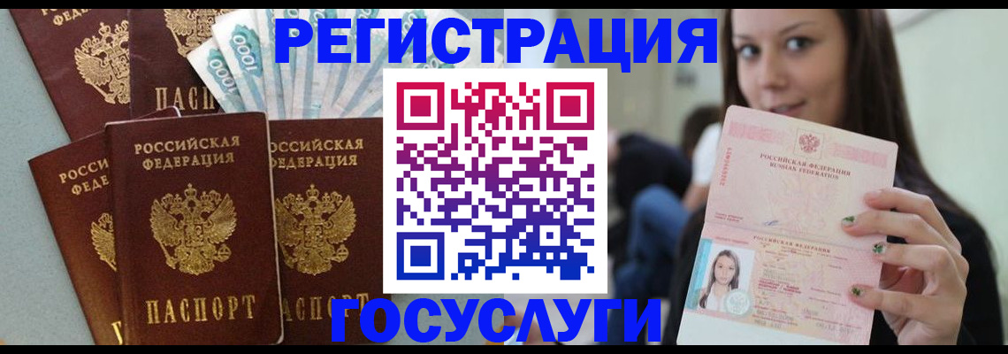 прописка штамп в Верхней Пышме