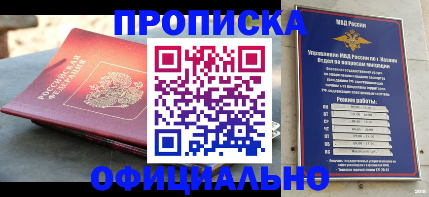 регистрация в Верхней Пышме