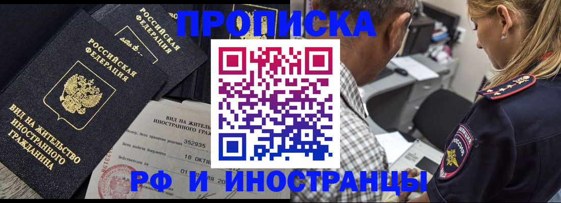 временная регистрация в Верхней Пышме